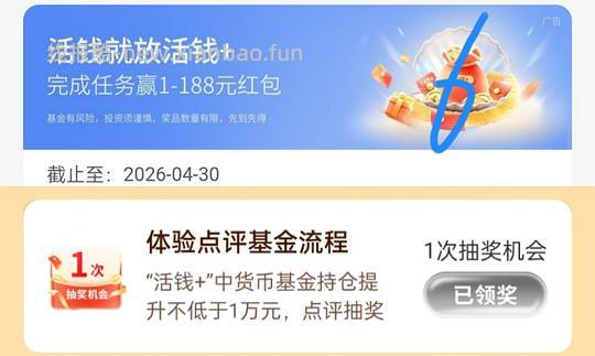 (11～12月) 5w放交行 30天得250r 年化6 - 线报酷
