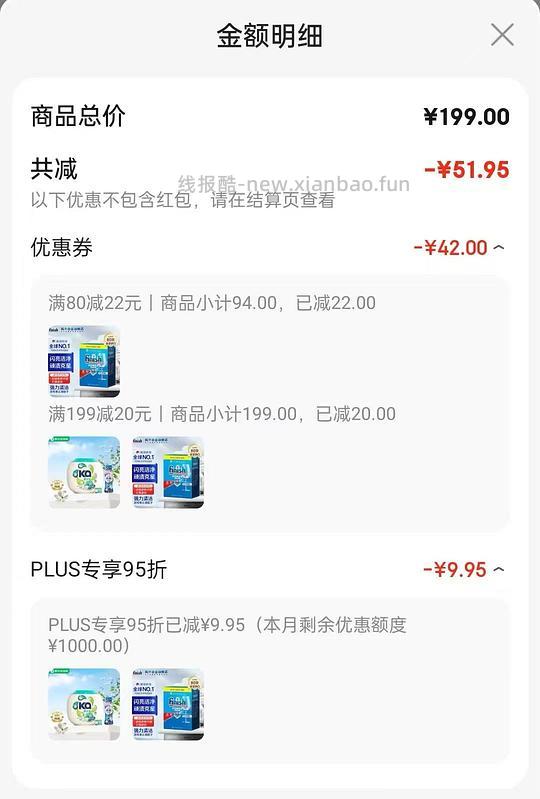 车走了 finish亮碟洗碗块80块 - 线报酷