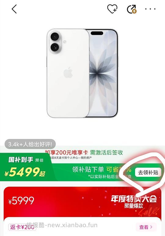 🍎17 5299或许有姐妹💓 - 线报酷