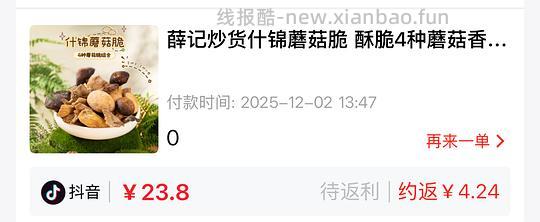 感觉算好价的薛记珠宝 - 线报酷