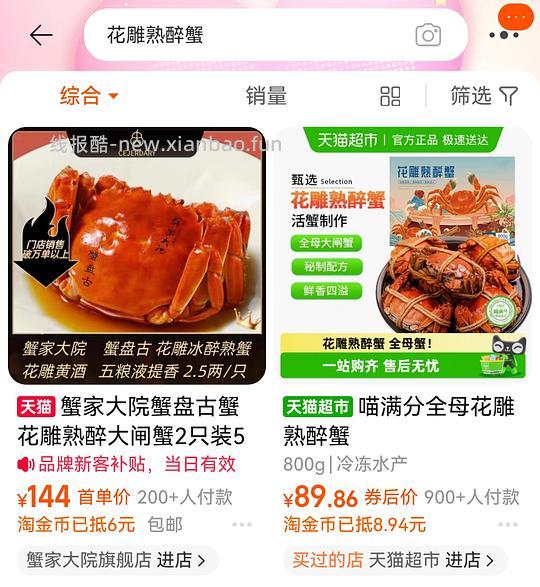 猫超醉蟹车 - 线报酷