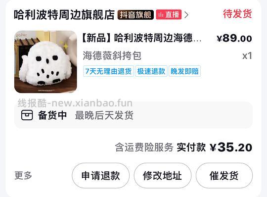 较简单懒人作业，35左右入海德薇斜挎包 - 线报酷