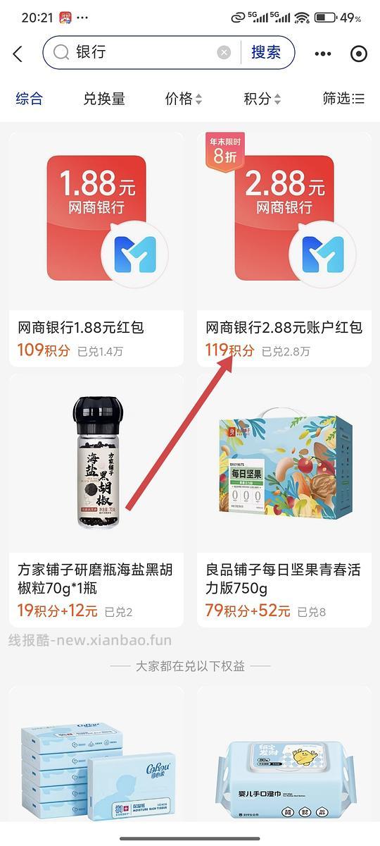 支付宝送钱啦 - 线报酷