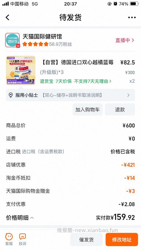 双心叶黄素82.5/90粒 - 线报酷