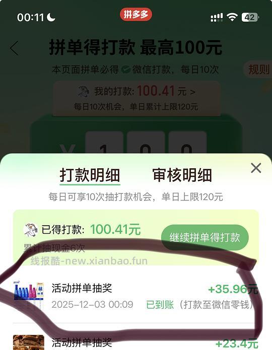 蓝月亮至尊洗衣液11件套85到手 - 线报酷