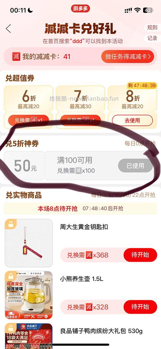 蓝月亮至尊洗衣液11件套85到手 - 线报酷