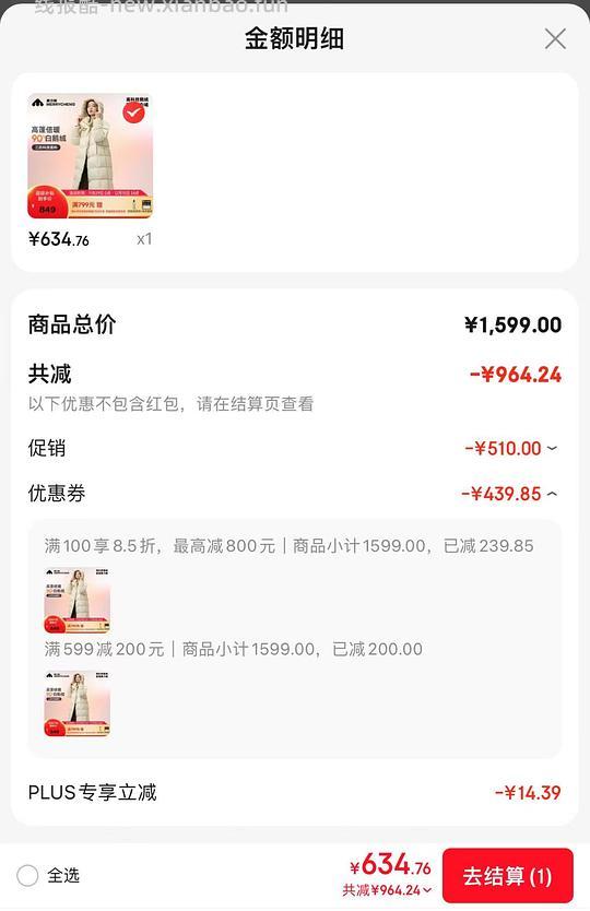 美力城长款羽绒服 - 线报酷