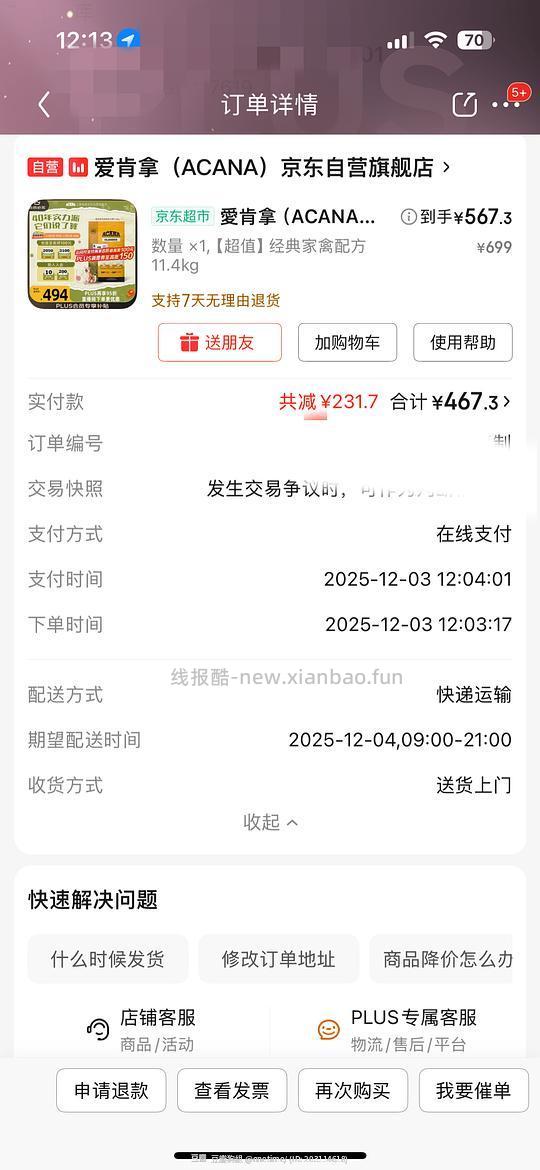 爱肯拿经典鸡400出头/11.4kg - 线报酷