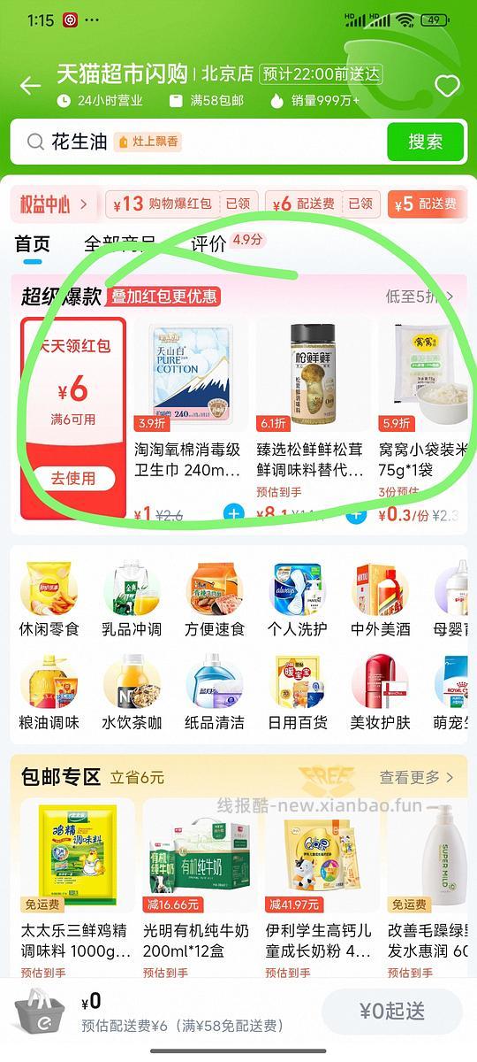 西域春奶啤20r12罐 - 线报酷