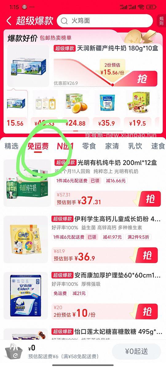 西域春奶啤20r12罐 - 线报酷