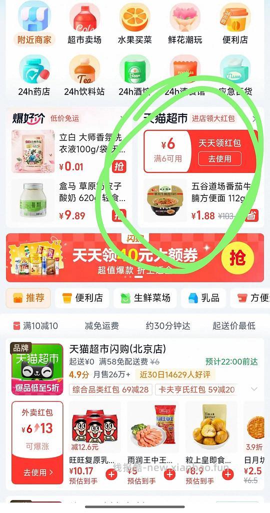 西域春奶啤20r12罐 - 线报酷