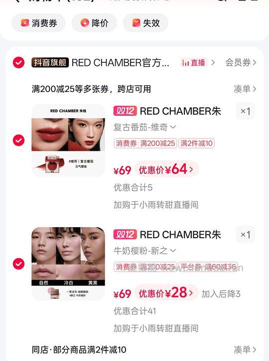 RC多用膏28 - 线报酷