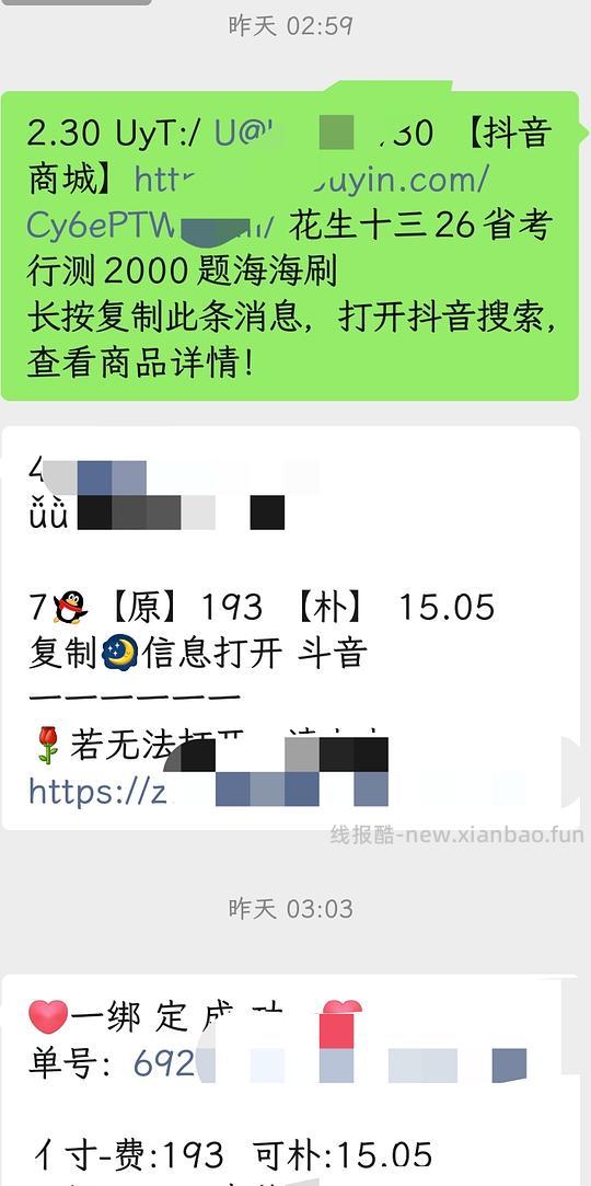 花生省考海海刷178r - 线报酷