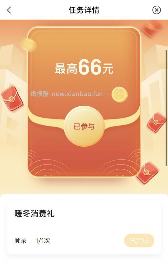 农行立减金 - 线报酷