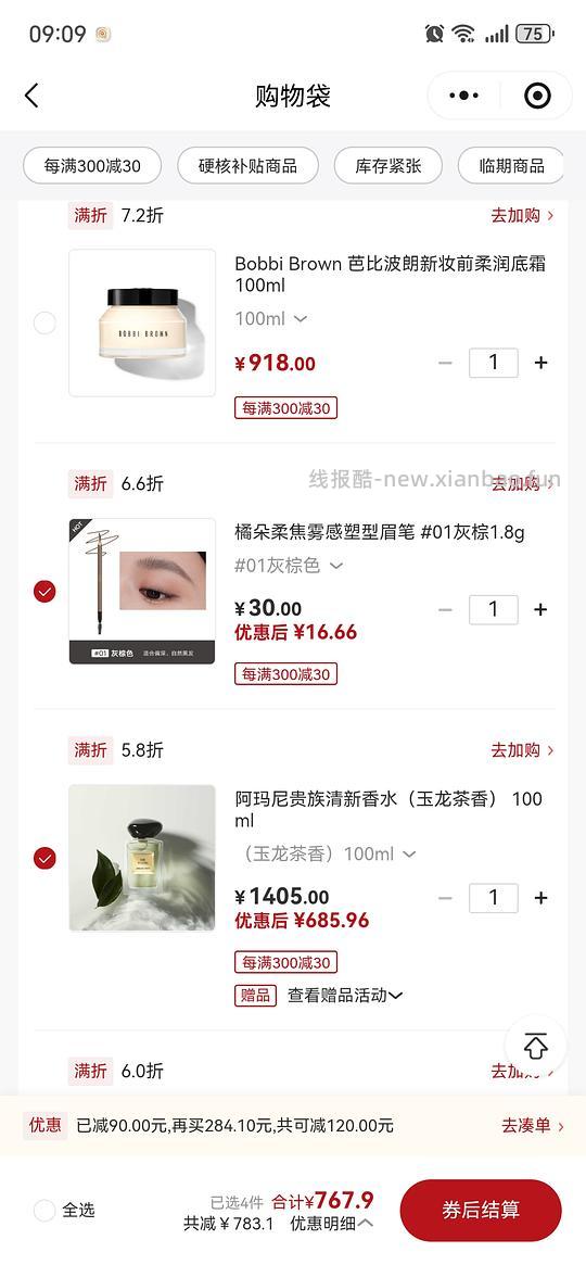 车迅速走，变价了。。。近期好价，玉龙茶香697 - 线报酷