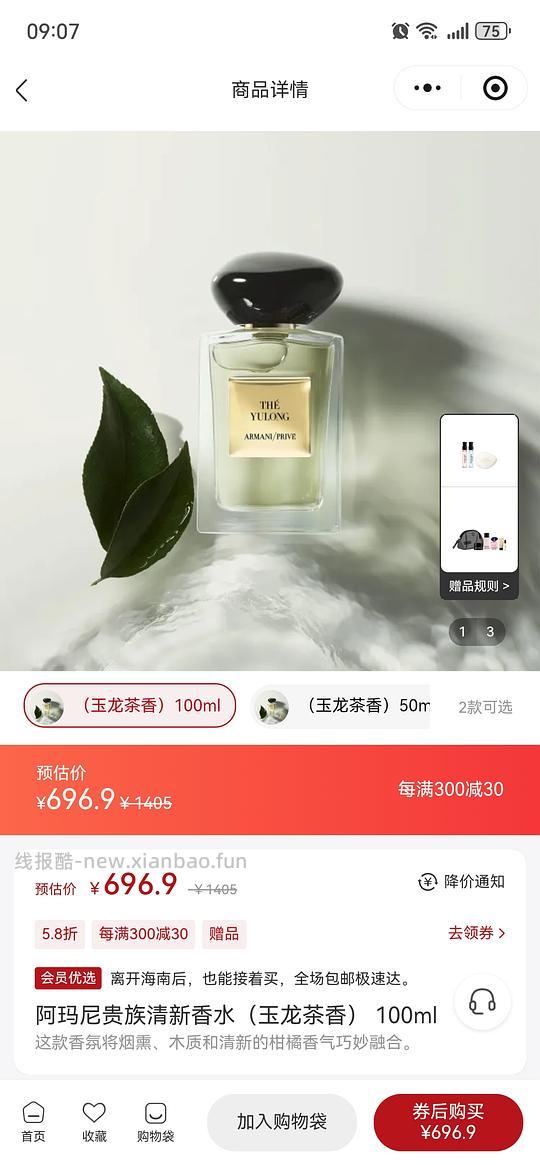 车迅速走，变价了。。。近期好价，玉龙茶香697 - 线报酷