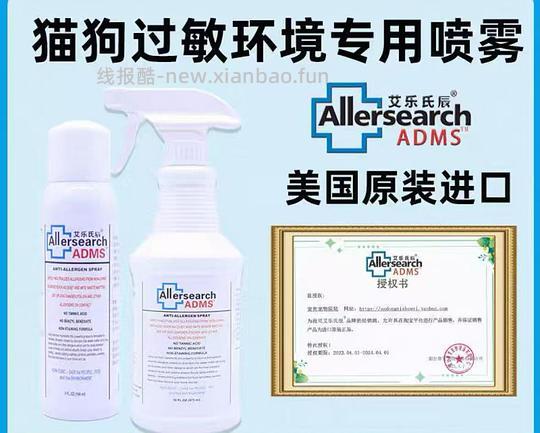 讨论/【科普】关于猫毛过敏患者养猫的必备措施及脱敏办法（附医院清单🏥 - 线报酷