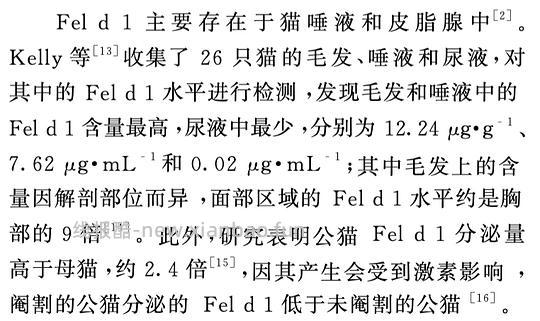 讨论/【科普】关于猫毛过敏患者养猫的必备措施及脱敏办法（附医院清单🏥 - 线报酷