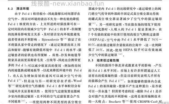讨论/【科普】关于猫毛过敏患者养猫的必备措施及脱敏办法（附医院清单🏥 - 线报酷