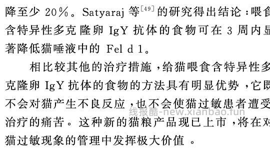 讨论/【科普】关于猫毛过敏患者养猫的必备措施及脱敏办法（附医院清单🏥 - 线报酷