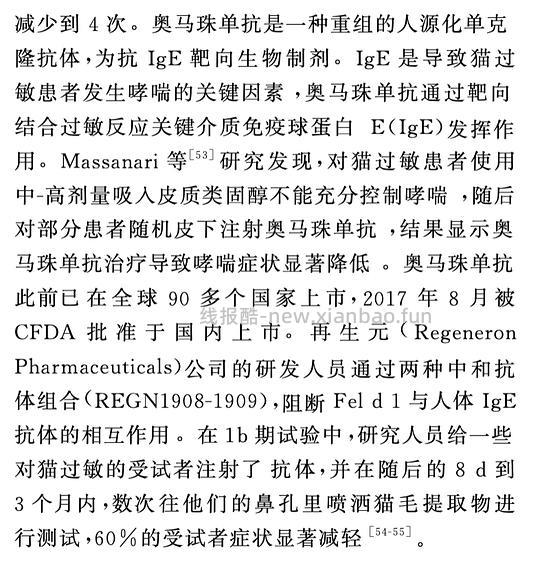 讨论/【科普】关于猫毛过敏患者养猫的必备措施及脱敏办法（附医院清单🏥 - 线报酷