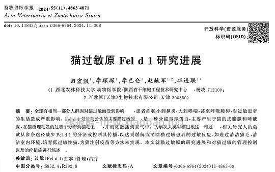 讨论/【科普】关于猫毛过敏患者养猫的必备措施及脱敏办法（附医院清单🏥 - 线报酷