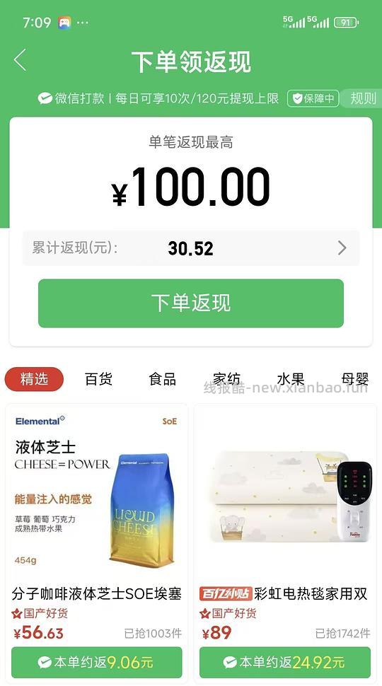 彩虹1.8*1.5双温双控电热毯79元 - 线报酷