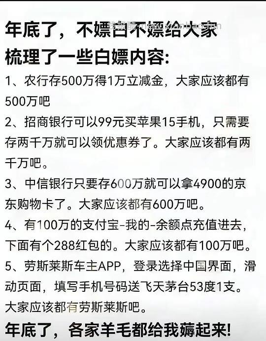 年底了，整理了一些白嫖羊毛 - 线报酷
