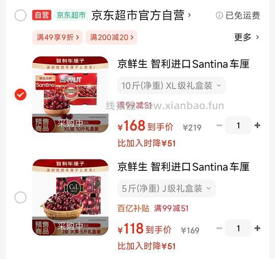 京东车厘子预售10斤169 - 线报酷