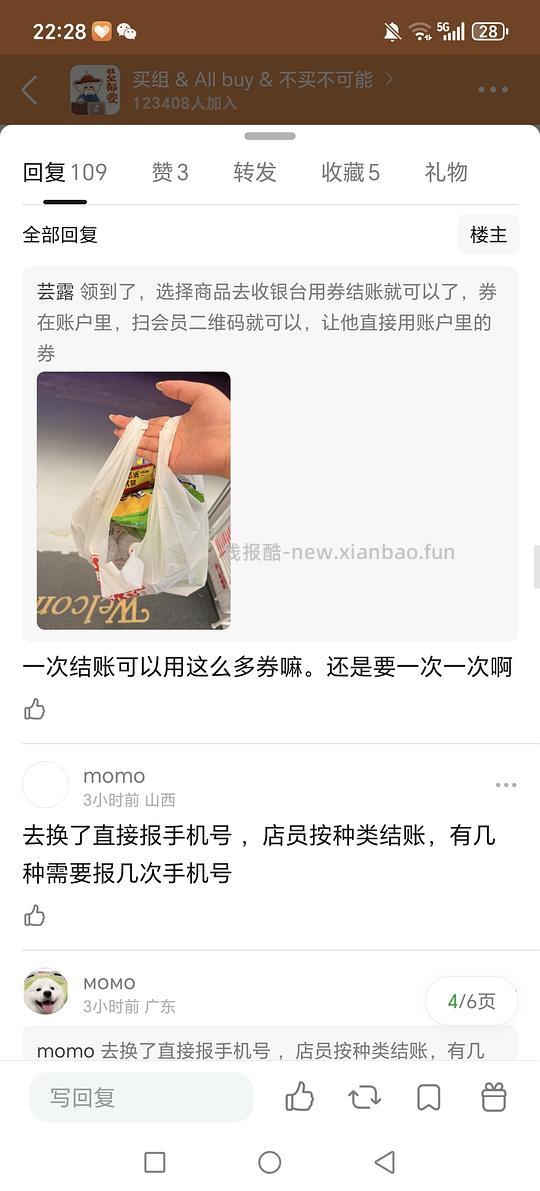 赵一鸣抽奖，可免费得零食。需线下自取 - 线报酷