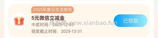 移动云盘5元立减金 - 线报酷