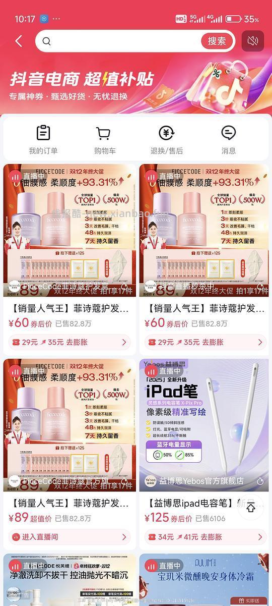 菲诗蔻护发精油32两瓶60ml  还有返利7r 到手25！！！12.7🈶返利了 - 线报酷