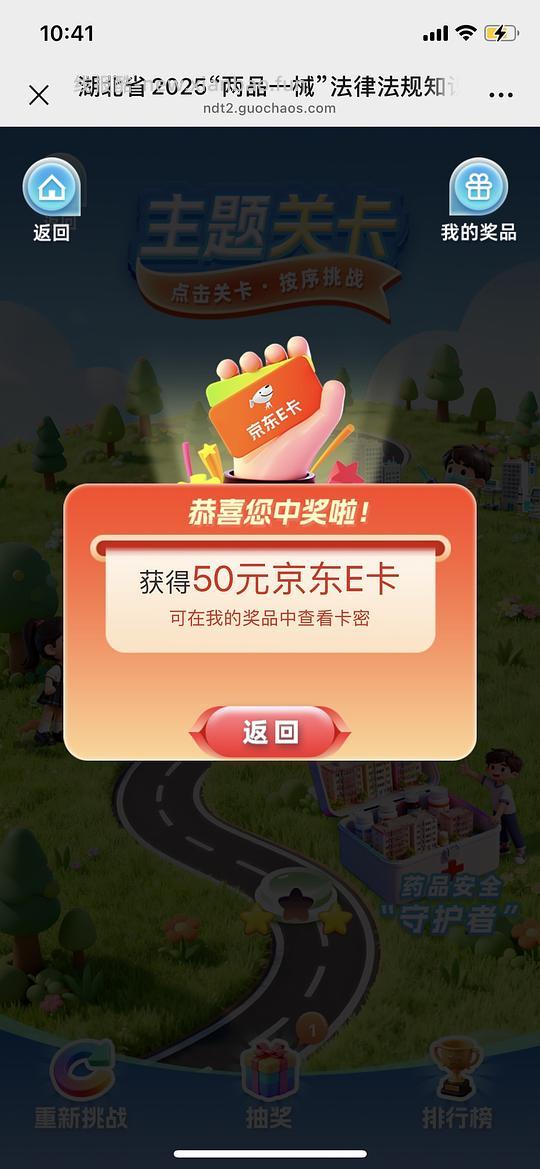 有水！快来！50元JD E卡 - 线报酷