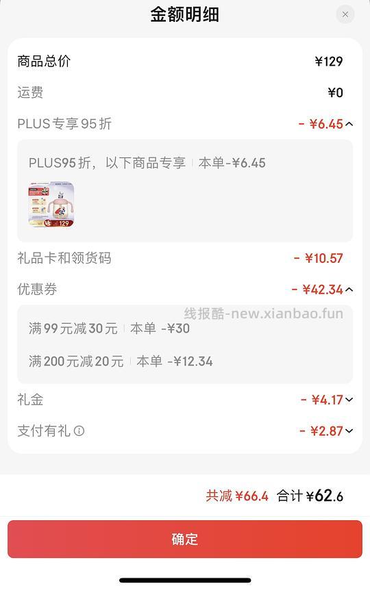 母婴贝亲牛奶杯60左右 - 线报酷