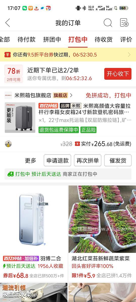 好价米熙行李箱 - 线报酷