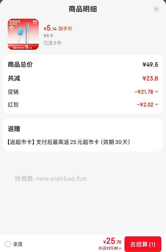 不返卡了 - 线报酷