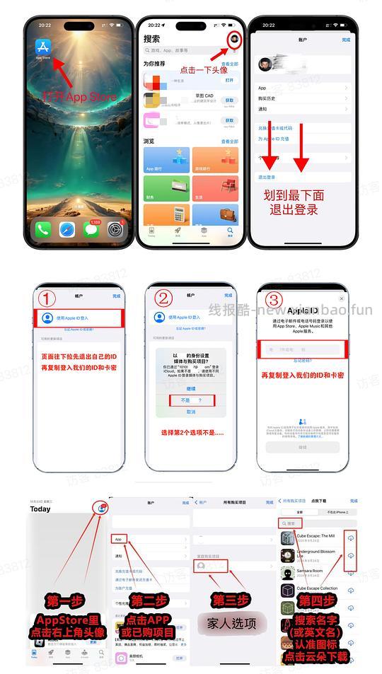 IOS游戏分享 效期短 - 线报酷