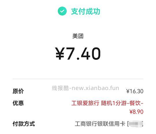 大额满减 - 线报酷