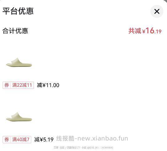 13r买朴西香蕉船 - 线报酷