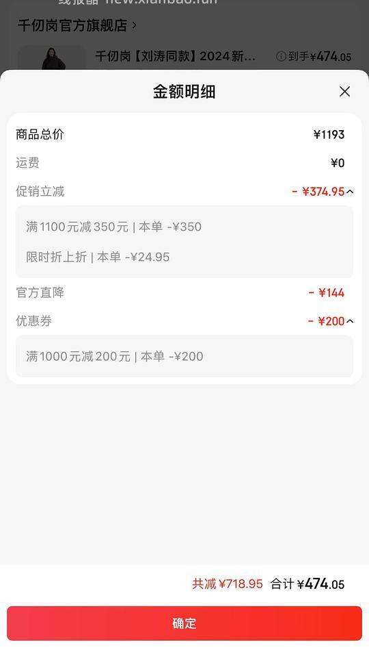 千仞岗长款羽绒服389元 - 线报酷