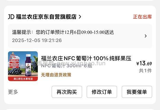 便宜nfc果汁车回2块钱一瓶 - 线报酷