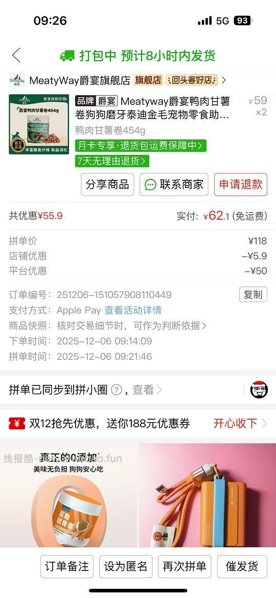 454g爵宴鸭肉卷红薯/紫薯25/包 - 线报酷