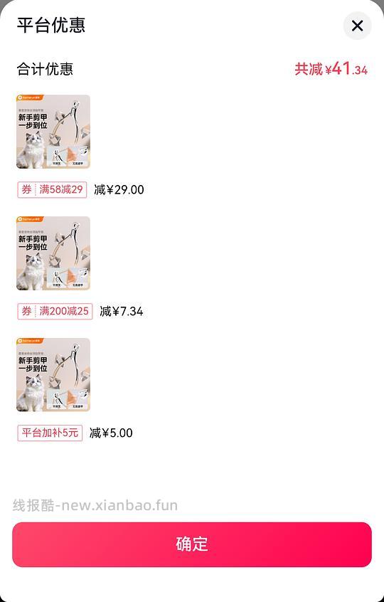 17+入手霍曼全钢宠物指甲刀 - 线报酷