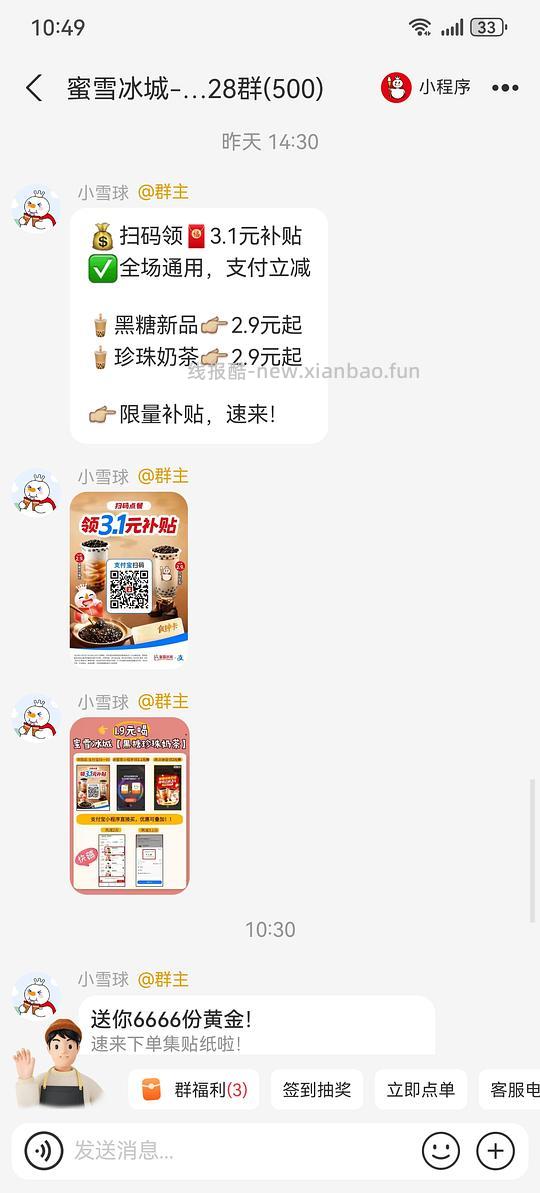 支付宝食神卡膨胀3.1 - 线报酷