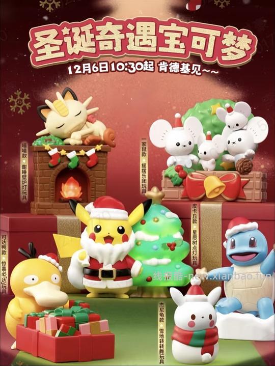 肯德基20r宝可梦联名套餐 - 线报酷