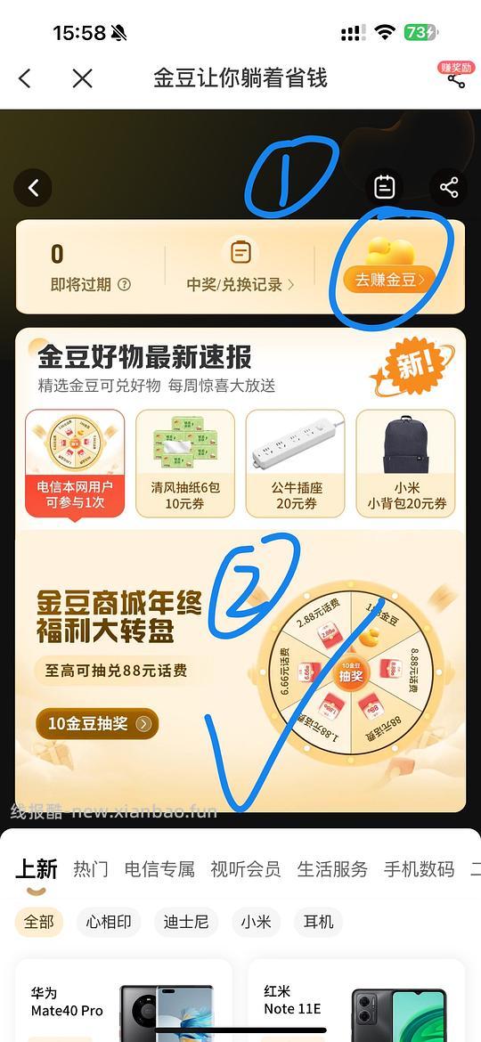 电信🚗 - 线报酷