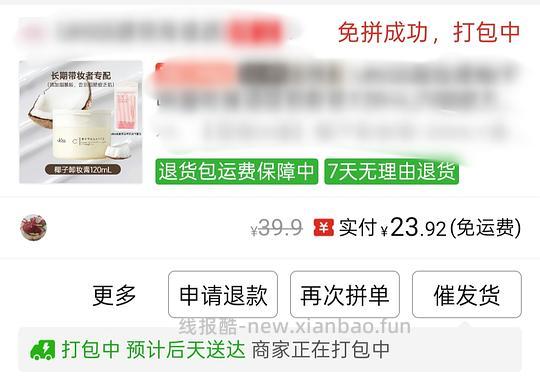 ukiss卸妆膏120ml好价不到17 - 线报酷