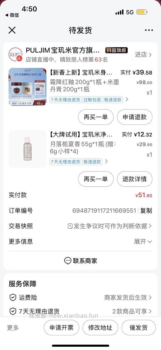 40r宝玑米冷霜200ml*2 - 线报酷