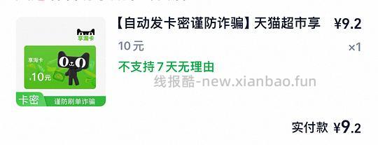 傻瓜车巅峰罐头 109 左右 185g×6 - 线报酷