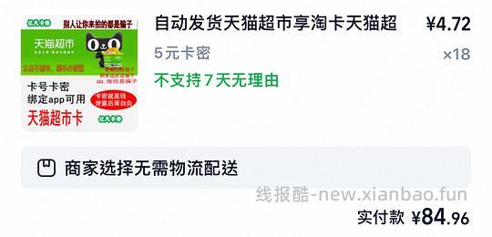 傻瓜车巅峰罐头 109 左右 185g×6 - 线报酷